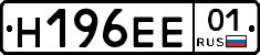 Н196ЕЕ01 - 