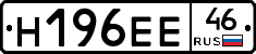 Н196ЕЕ46 - 