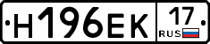 Н196ЕК17 - 