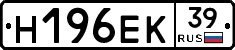 Н196ЕК39 - 