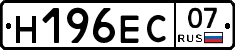 Н196ЕС07 - 