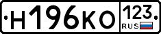 Н196КО123 - 