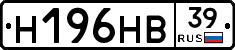 Н196НВ39 - 