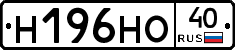 Н196НО40 - 