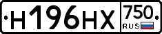 Н196НХ750 - 