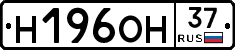 Н196ОН37 - 