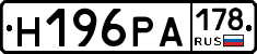 Н196РА178 - 