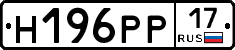 Н196РР17 - 