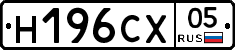 Н196СХ05 - 