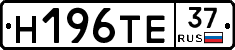 Н196ТЕ37 - 