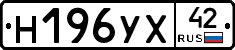Н196УХ42 - 