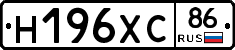 Н196ХС86 - 