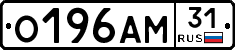 О196АМ31 - 
