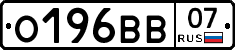 О196ВВ07 - 