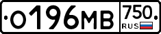 О196МВ750 - 