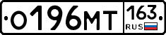 О196МТ163 - 