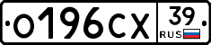 О196СХ39 - 