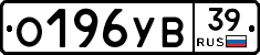 О196УВ39 - 