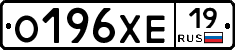 О196ХЕ19 - 