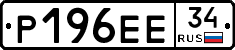 Р196ЕЕ34 - 