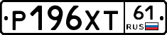 Р196ХТ61 - 