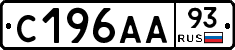 С196АА93 - 