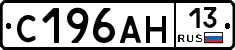 С196АН13 - 