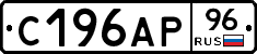 С196АР96 - 