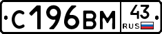 С196ВМ43 - 