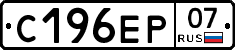 С196ЕР07 - 