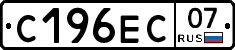 С196ЕС07 - 