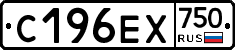 С196ЕХ750 - 
