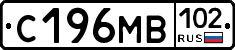 С196МВ102 - 