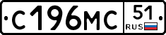 С196МС51 - 