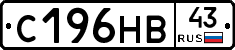 С196НВ43 - 
