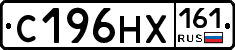 С196НХ161 - 