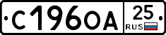 С196ОА25 - 