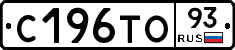 С196ТО93 - 