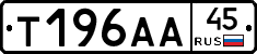 Т196АА45 - 