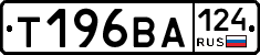 Т196ВА124 - 
