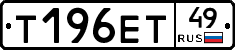 Т196ЕТ49 - 