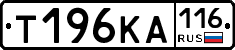 Т196КА116 - 