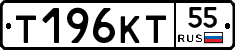 Т196КТ55 - 