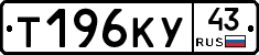 Т196КУ43 - 