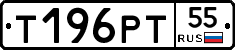 Т196РТ55 - 