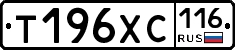 Т196ХС116 - 