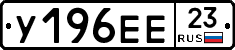 У196ЕЕ23 - 