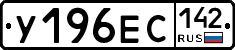 У196ЕС142 - 