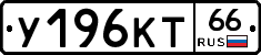 У196КТ66 - 