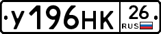 У196НК26 - 